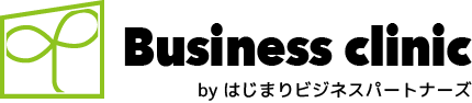 はじまりビジネスパートナーズ　－　サービス紹介ページ